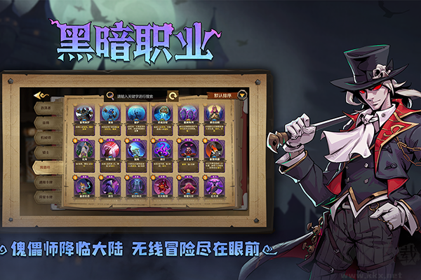 因狄斯的谎言最新版 v2.0.5安卓版 