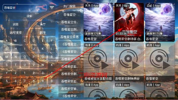 80后影视电视盒子版