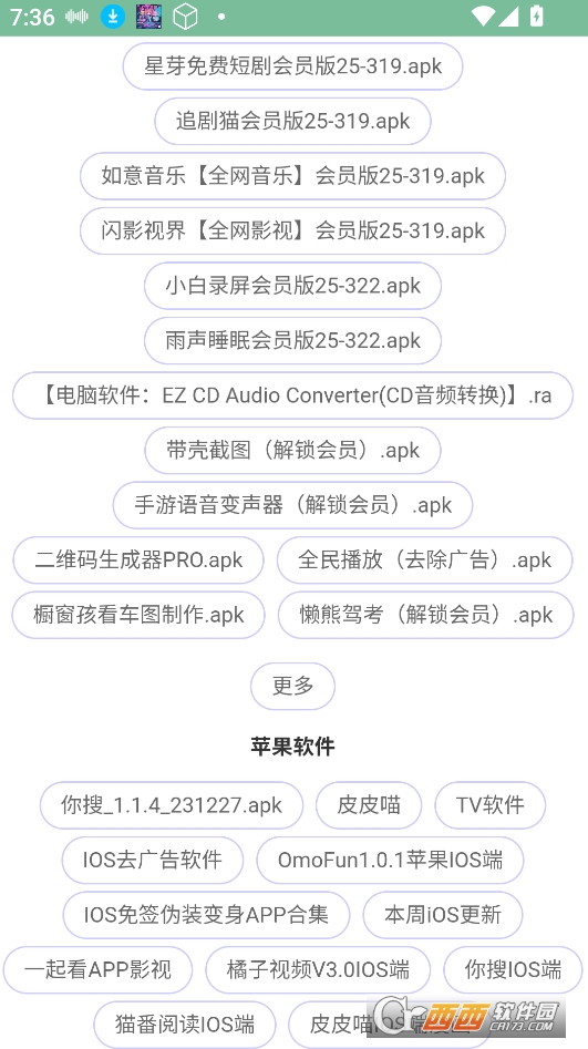 極刻云搜app官方下載 V1.3最新版截圖2
