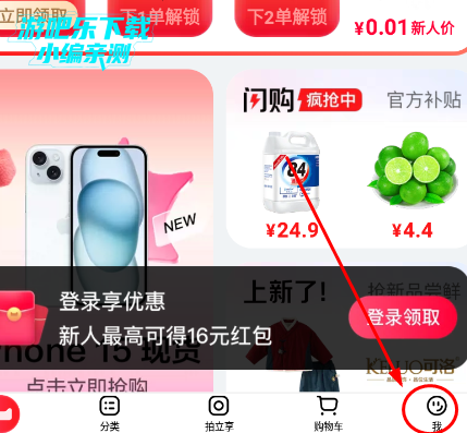 手机天猫下载安装免费下载