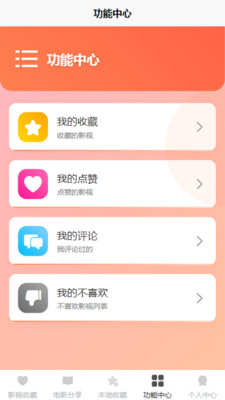 欢宴pro软件 v1.0.1