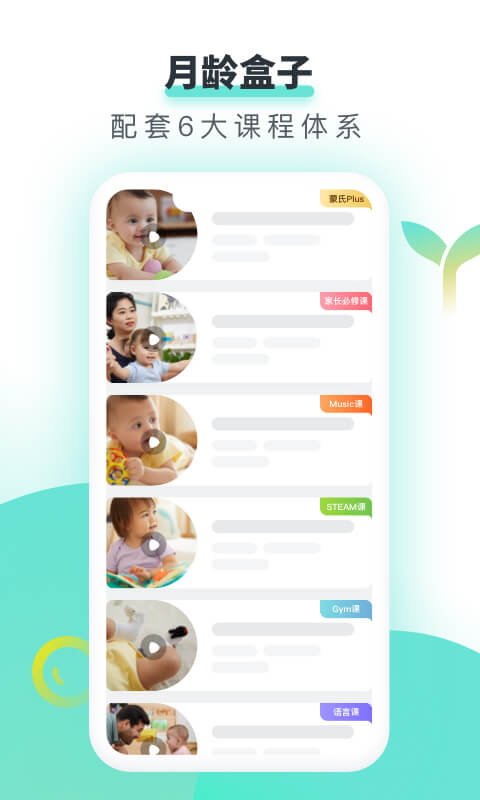 哇宝贝app官方版下载截图