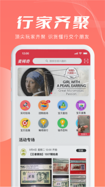 麦稀奇图片3