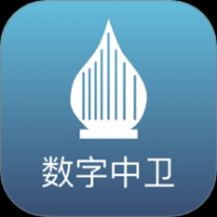 数字中卫