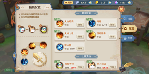 云上城之歌高爆版技能系统2