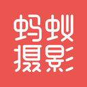 蚂蚁摄影app v5.0.0安卓版下载