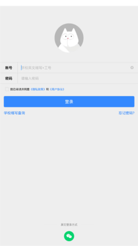 FiF口语训练教师版app3