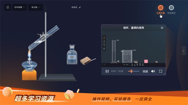 化学nb实验室官方手机版