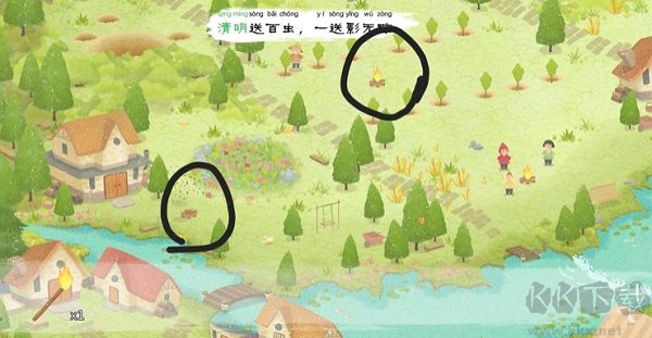 四季之春