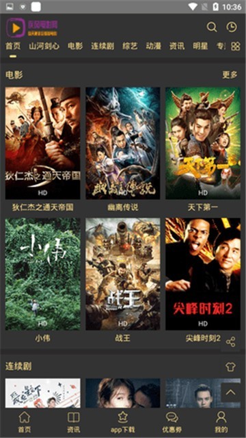 疾风影院app最新版 1