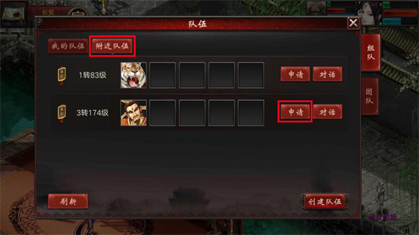 大话西游口袋版