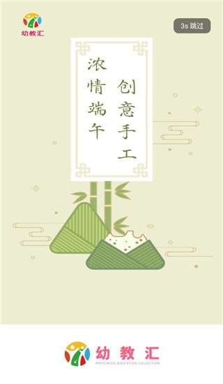 幼教汇2