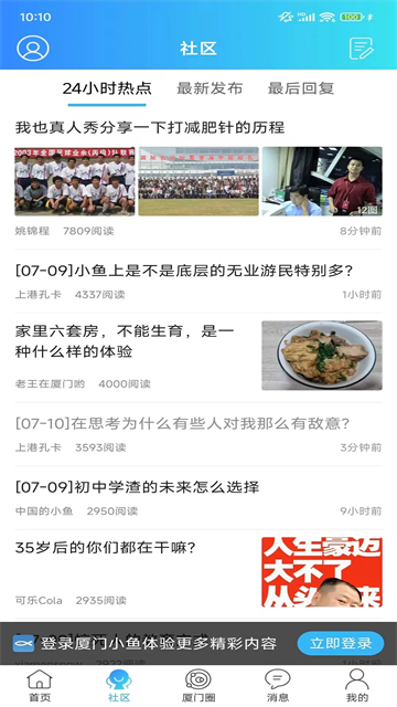 小鱼网app v7.2.0.7安卓版