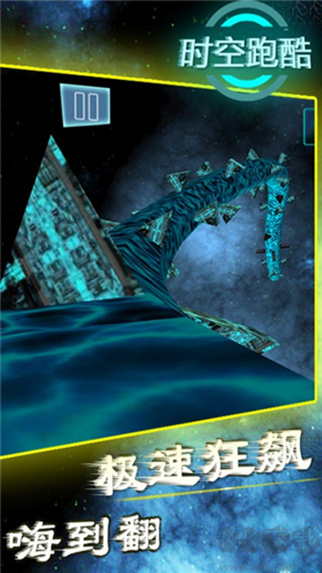时空跑酷最新版 v9.1安卓版 