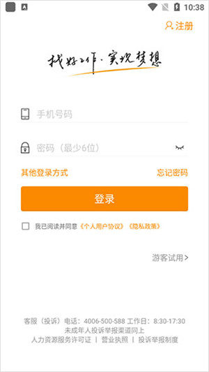化工英才网