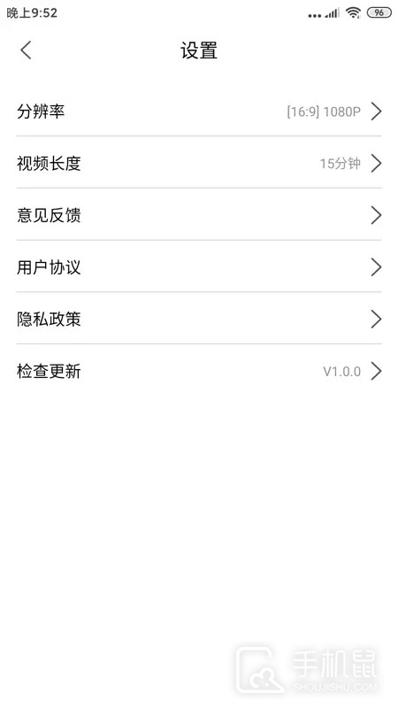 自驾记录仪 v1.1.1