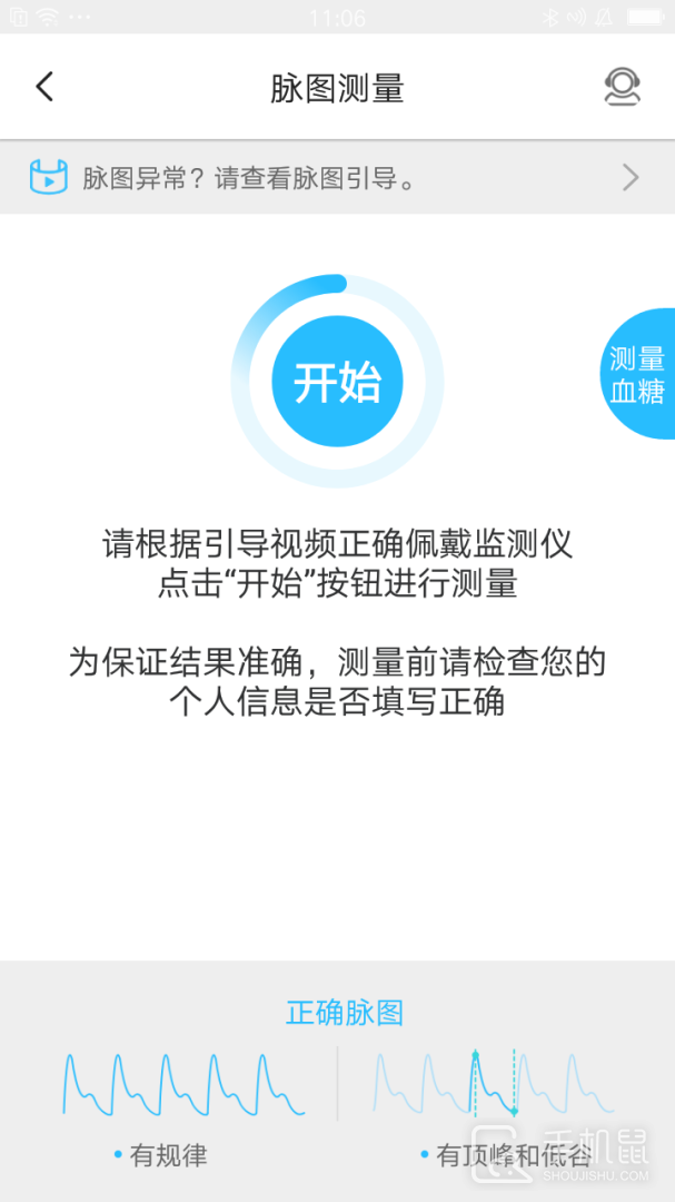 脉迹 v3.8.0