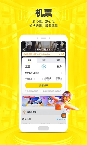 飞猪购票安卓版 v9.10.21.104