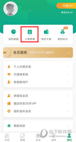企查猫APP下载