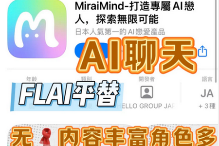 MiraiMind