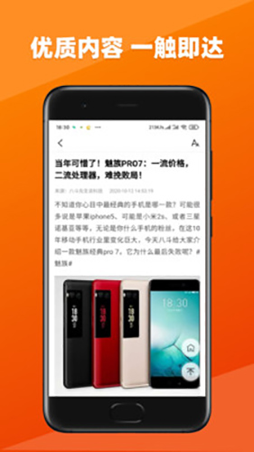 今日新鲜事app v3.16