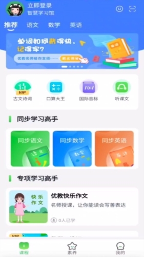 优学高手图片4