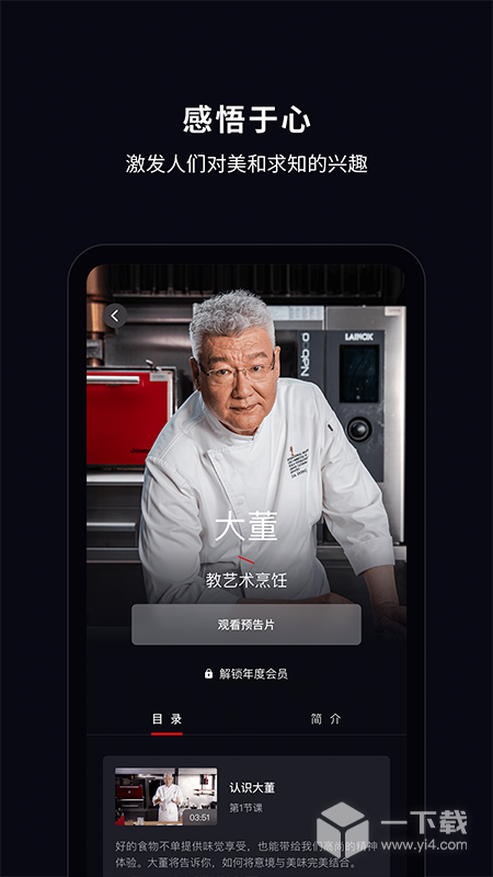 大渔大师课 v1.0.445最新版下载