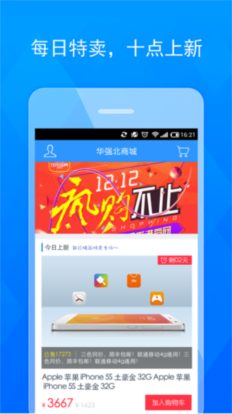 华强北商城1