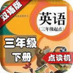人教英语跟读软件下载 v3.1.3