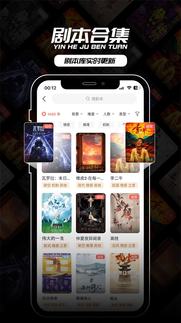 银河剧本团app 2.0.6