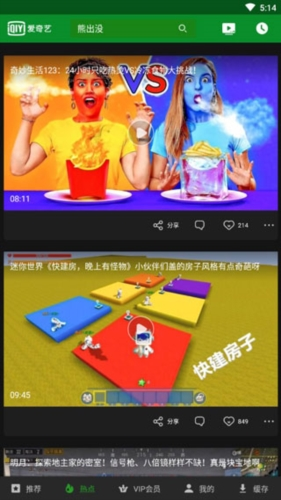 爱奇艺2018旧版本3