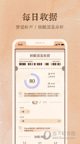 软眠眠