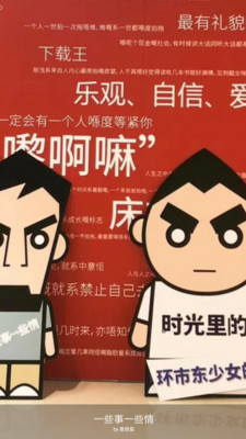 一些事一些情app图片1