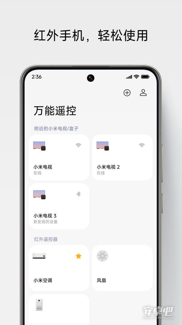 小米遥控器截图1