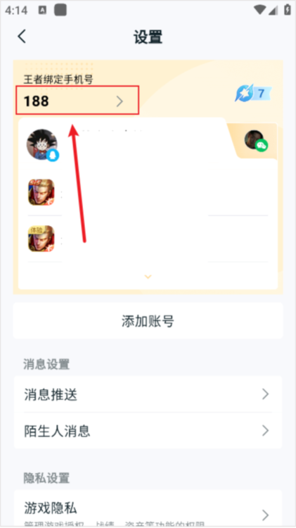 数字id怎么查配图3