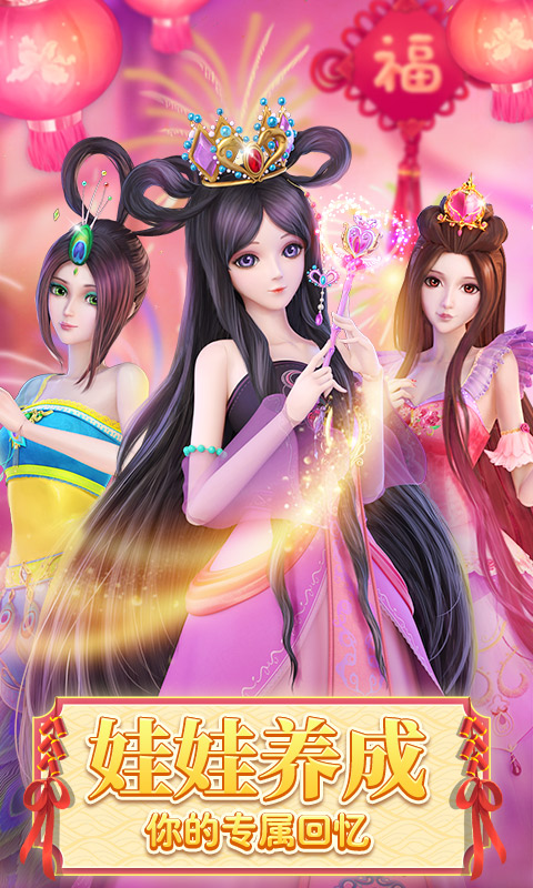 叶罗丽精灵梦无敌版截图