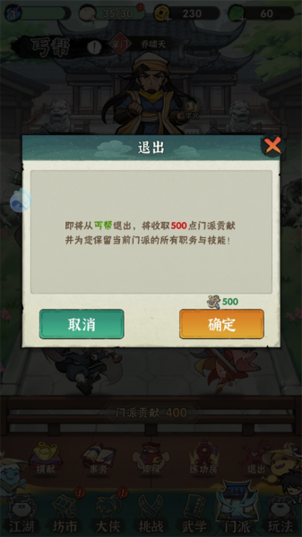 行侠仗义五千年最新版