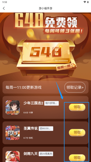 游小福16
