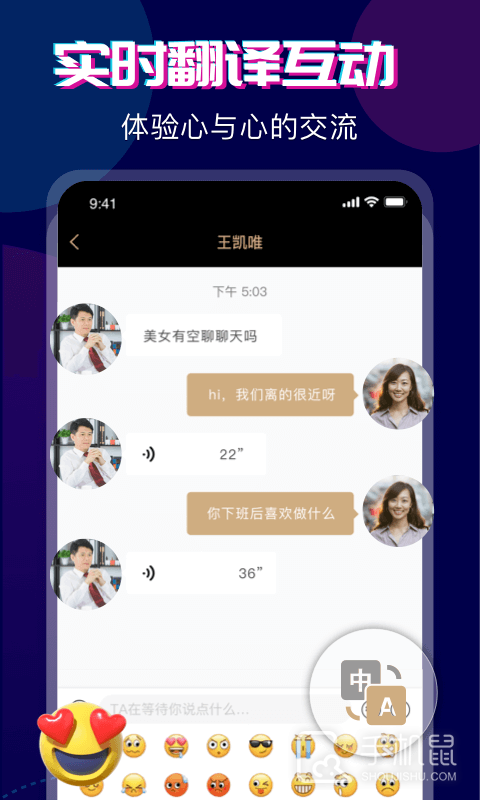心对婚恋 v2.4.4.0221