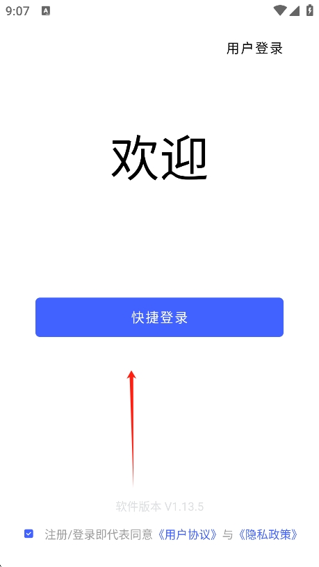 聪明卫士摄像头app最新版本下载