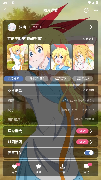 怎么保存原图配图1