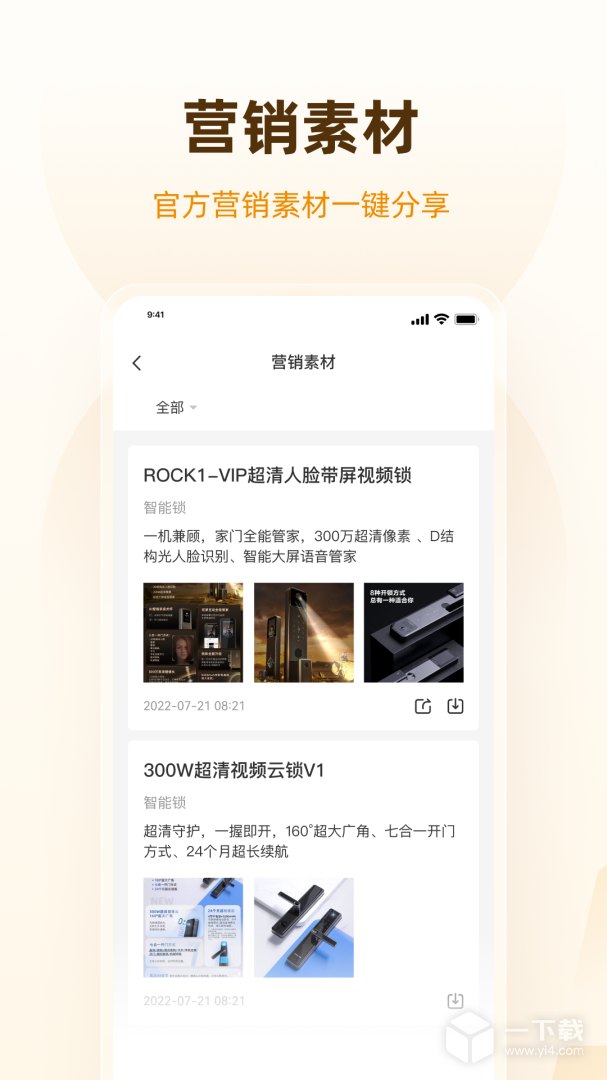 乐橙道 v3.1.0最新版下载
