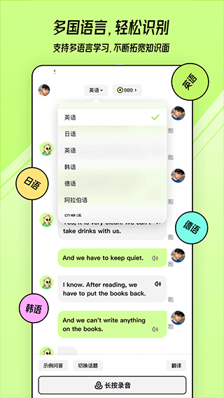 TalkAIappv2.8.90