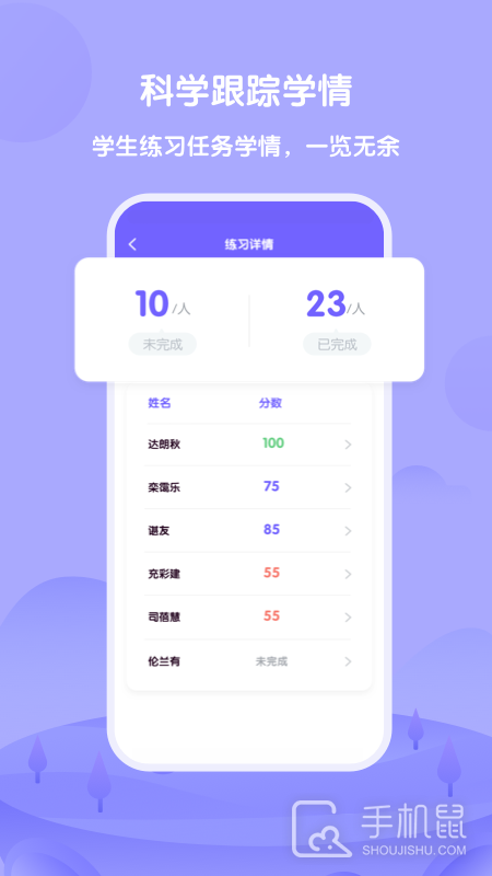 外研U学教师 v4.4.5