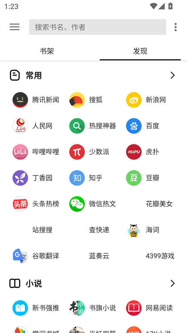 使用方法截图1
