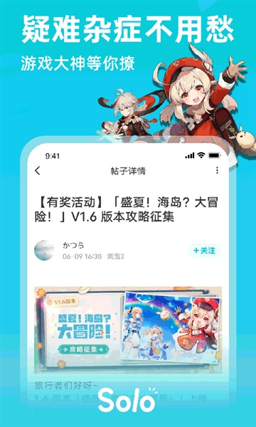 Solo游戏3