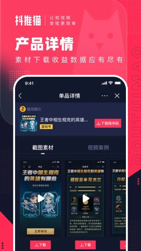 抖推猫官方版 v3.0.9