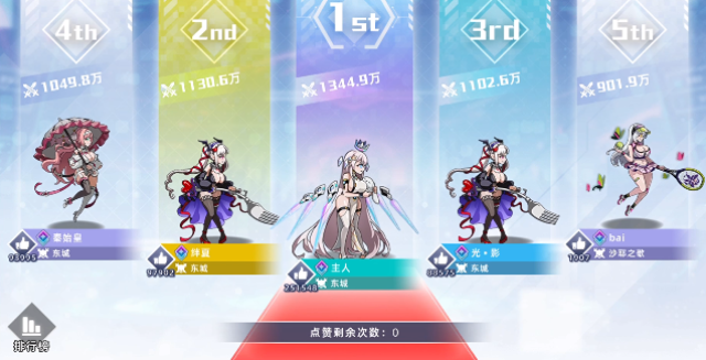 星神少女无限钻石版