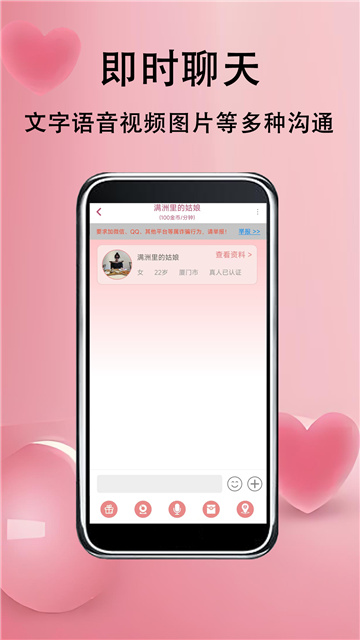 草莓约app安卓最新版截图2