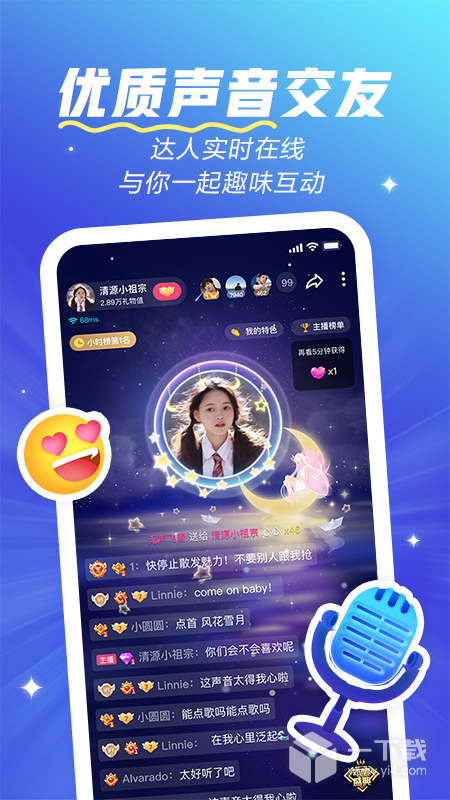 欢游 v2.64.5-18702最新版下载